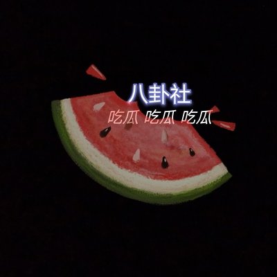 51热门大瓜黑料反差婊 51热门大瓜黑料反差婊