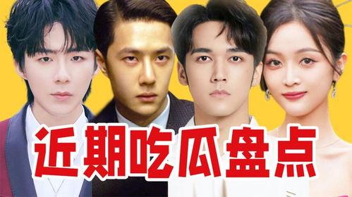 吃瓜内娱直播,吃瓜群众的热议焦点