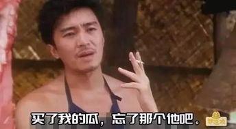 搞笑评论吃瓜图片大全